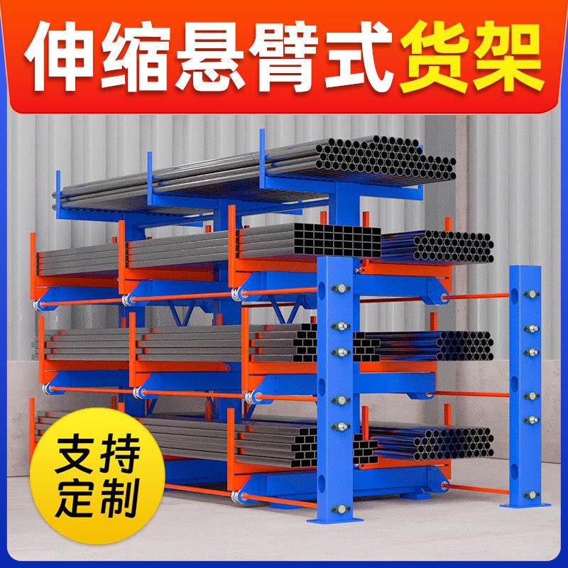 悬臂式管材货架重型仓储存放架伸缩式钢管工业货架单双面托臂货架