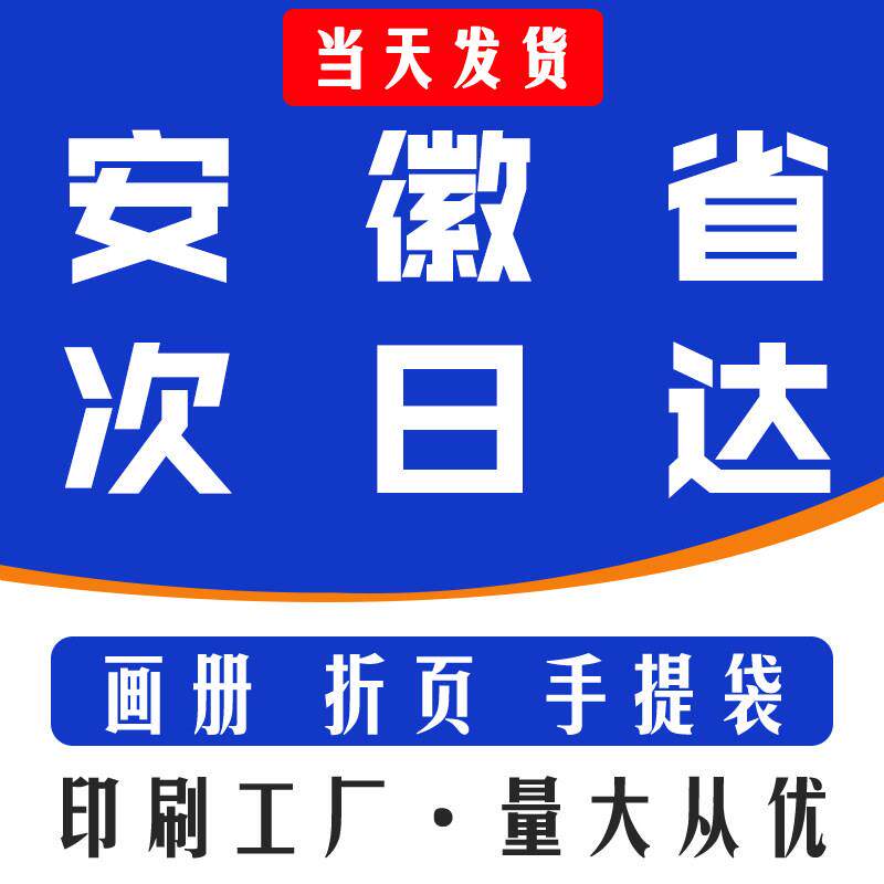 画册印刷企业宣传册定制公司图册设计制作杂志手册定做书本打印