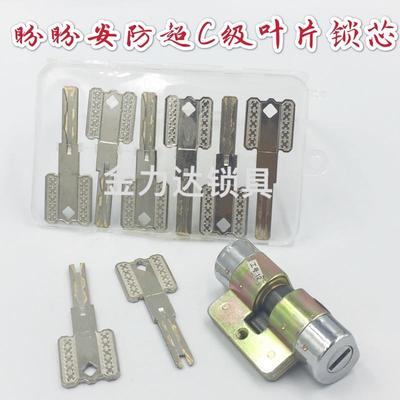 美心防盗门超C级锁芯AFS安防门锁老式盼盼大门通用型全铜锁芯