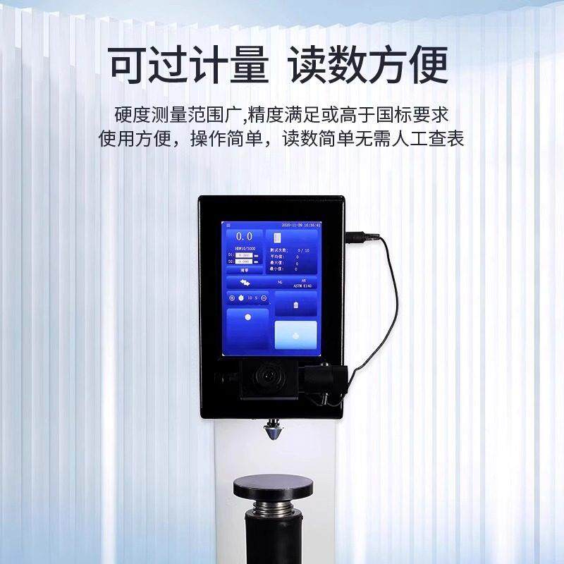 莱州华银HB-3000B布氏硬度计铸造钢铁热处理全自动数显布氏硬度计