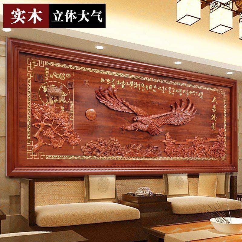 东阳木雕挂画中式实木客厅背景墙挂件办公室高档横屏壁挂牌匾字画