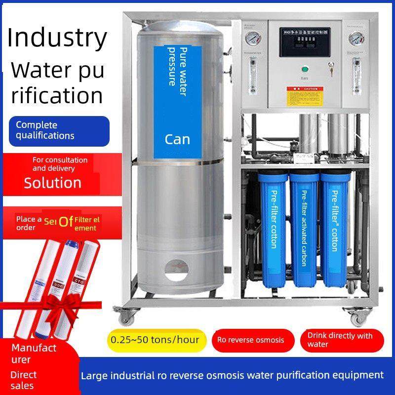 商用ro反渗透净水器大型工业水处理设备大流量纯水机去离子直饮机