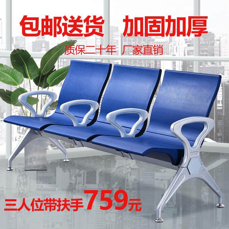 公共排椅中间扶手聚氨酯三人位银行机场椅子医院候诊等候联排候车