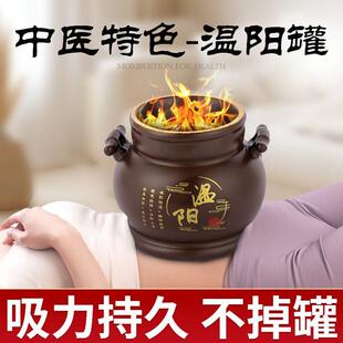 温阳大罐脐疗罐砭石能量罐疏通经络鲍菇神灸暖宫美容院全身火灸罐