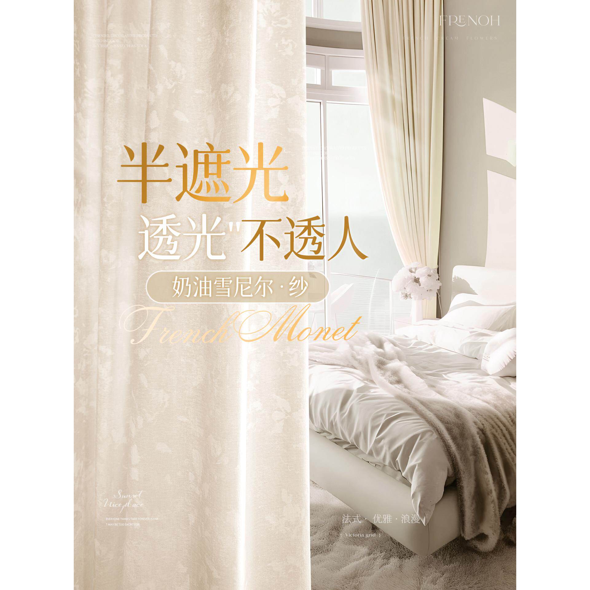 提花纱布半遮光纱布窗帘不透光乳霜式窗帘窗纱客厅阳台防晒2025新