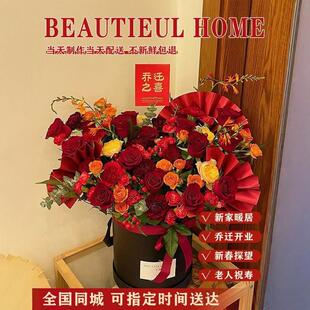乔迁之喜花束百合康乃馨生日鲜花搬家花篮速递同城祝寿送老人长辈