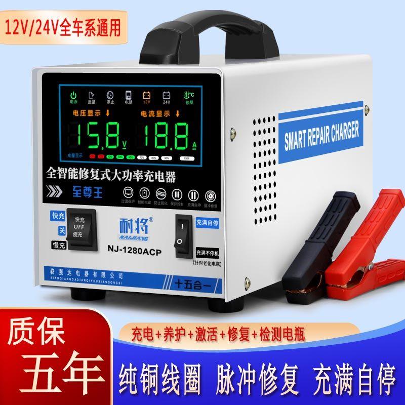 德国进口汽车电瓶充电器12v24v伏大功率纯铜全智能修复型蓄电池自