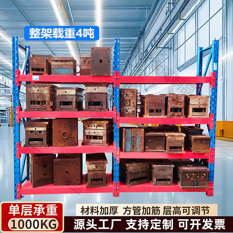 仓库加厚重型货架多层可调节五金工具置物架拆装式冲压模具架定制