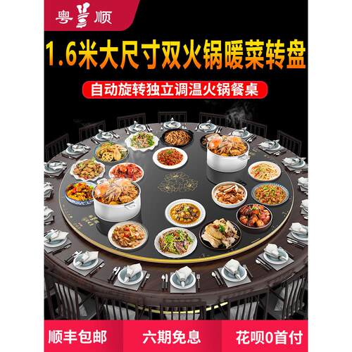 粤顺大圆餐桌面加热转盘冬季饭菜保温板电热菜板商家用火锅暖菜板