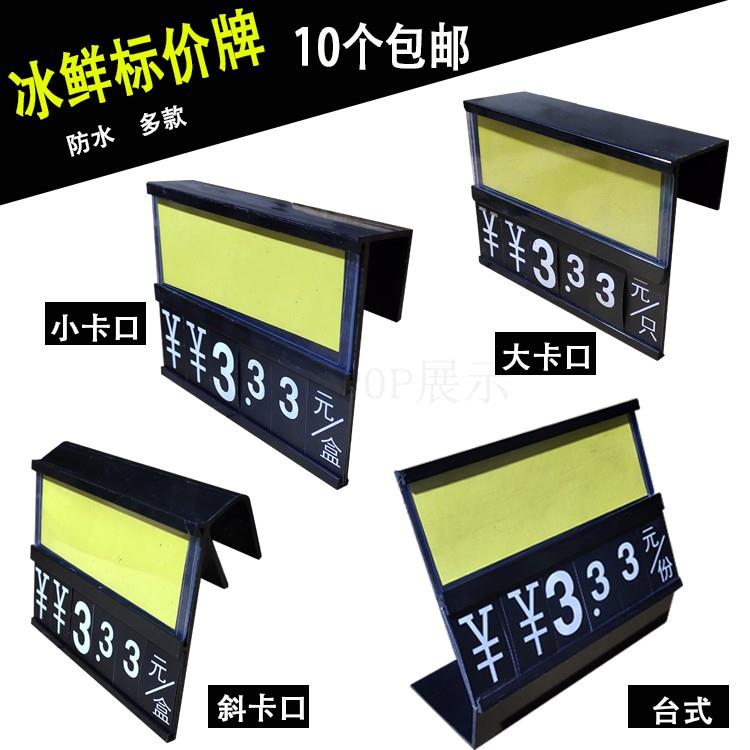 超市黑色价格牌鱼缸标价牌防水生鲜水果蔬菜菜价牌 挂式标牌 台式