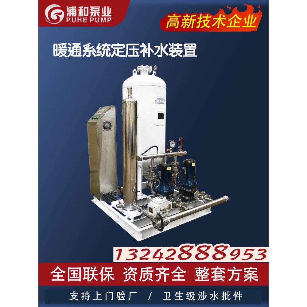 定制空调常压定压管路静音补水自动排气装置恒压变频供水真空脱气