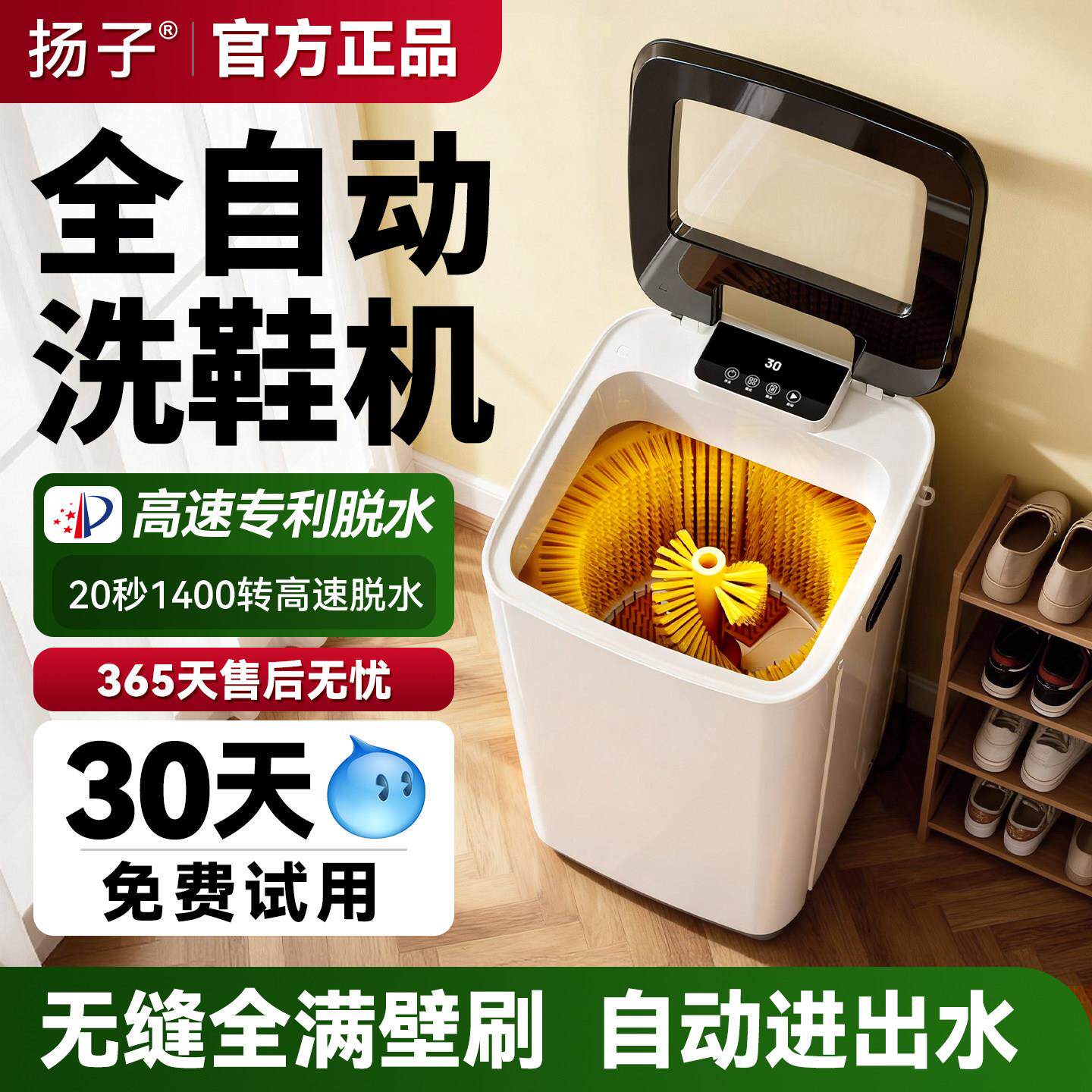 扬子全自动洗鞋机洗脱烘一体刷鞋机家用洗鞋子专用机小型宿舍擦鞋