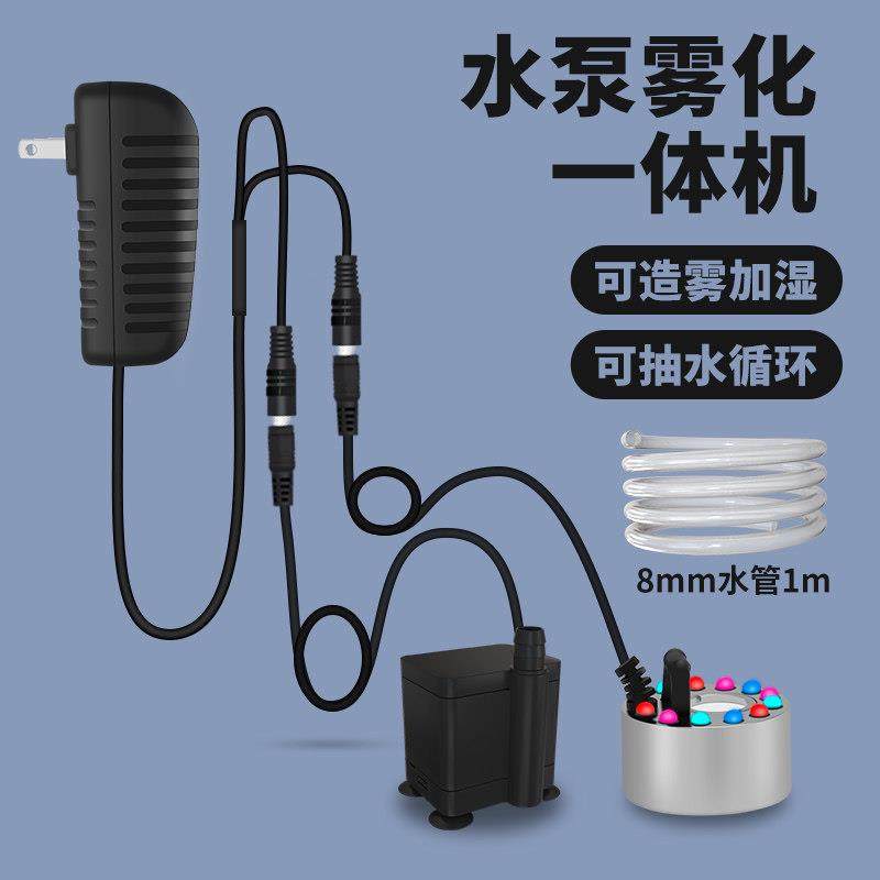 小型假山流水盆景水泵雾化一体机循环造雾器茶盘鱼缸造景喷雾专用,家居饰品,装饰摆件,淘宝优惠券,粉丝福利购,淘宝优惠卷