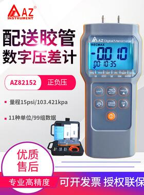 台湾恒信数字压力表数字微压差仪表管道压力表Az82012/82062/8215