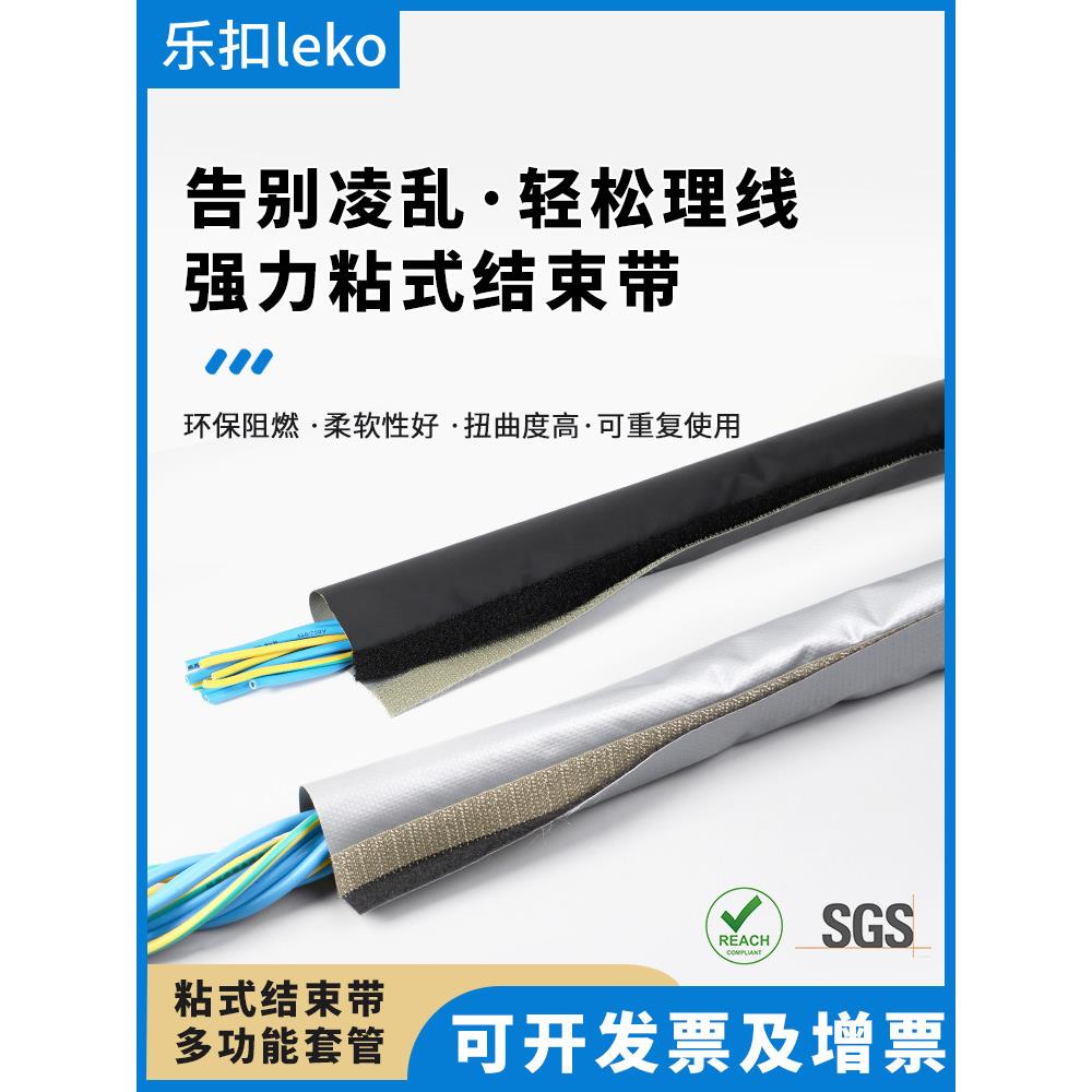 环保型阻燃聚氯乙烯胶粘剂套管Wpc端带魔术贴保护套缠绕布缠绕线