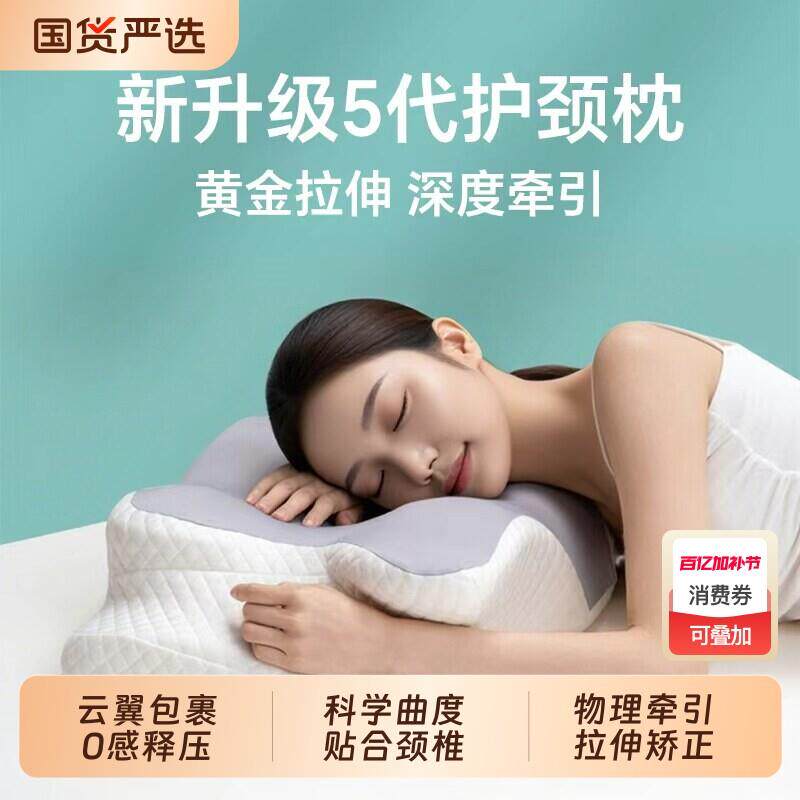 蝶形枕护颈椎助睡眠枕头记忆枕蝴蝶枕人体工学护颈枕颈椎病枕芯