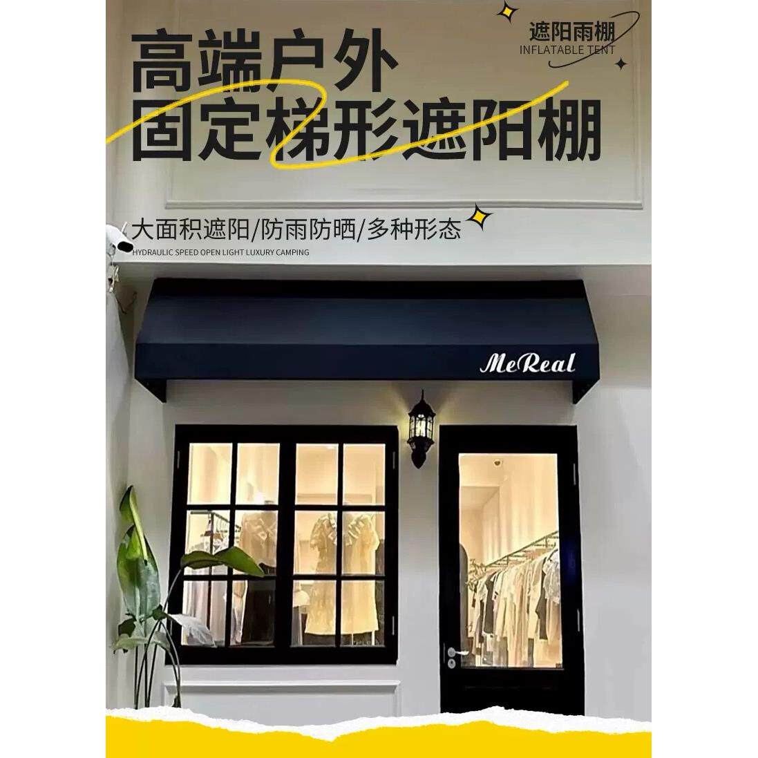 雨棚户外防雨防晒蓬店铺门头装饰固定梯形棚集装箱雨棚露台遮阳棚