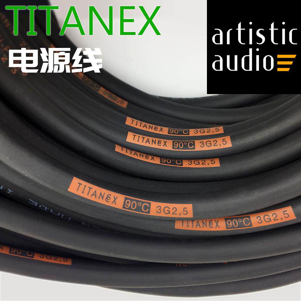 Sommer入墙电源线Titanex发烧音响专线2.5 4 6平方PK黑水Summer