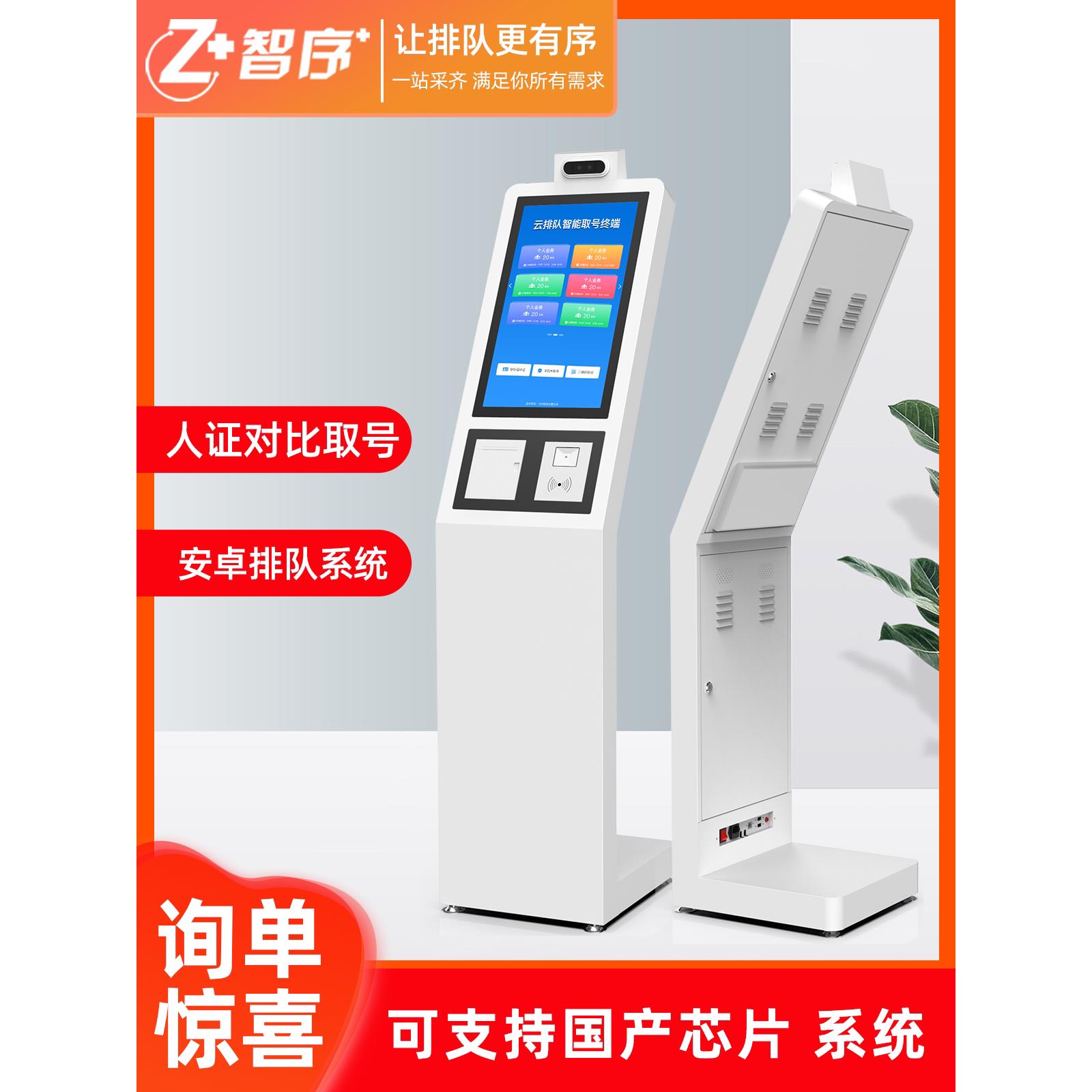 无线排队取号机,排队机系统,医院分拣屏,取票立式取号机,营业