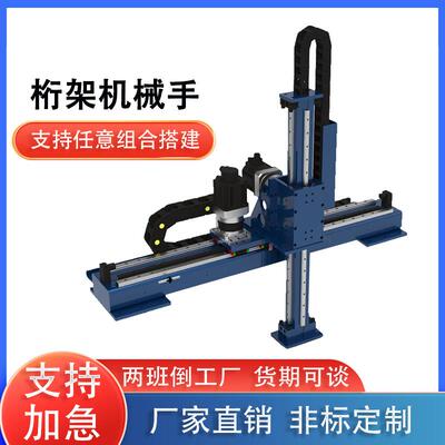 重负载十字上下料龙门桁架机械手长行程齿轮齿条直线导轨滑台模组