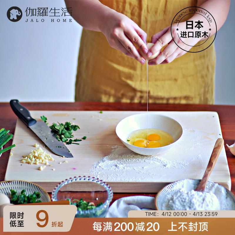 伽罗生活 日本进口桧木砧板 环保实木家用抗菌防霉菜板无拼接整木