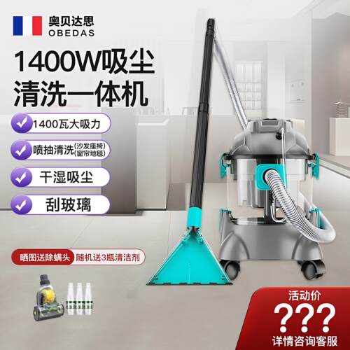 布艺清洗机商用地毯清洗机家用吸尘器大吸力多功能汽车喷抽All