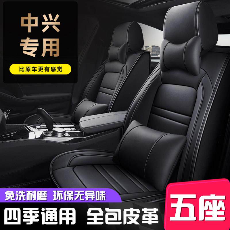 老款中兴C3GX3皮卡车领主威虎汽车坐垫四季夏季专用全包皮革座套