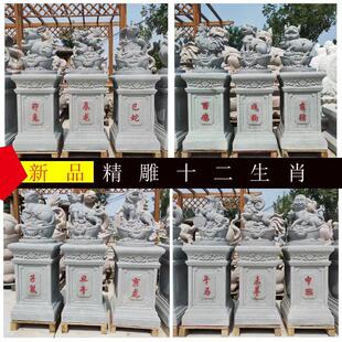 石雕十二生肖摆件牛虎兔龙蛇马羊猴鸡狗猪鼠花岗岩青石动物兽属相