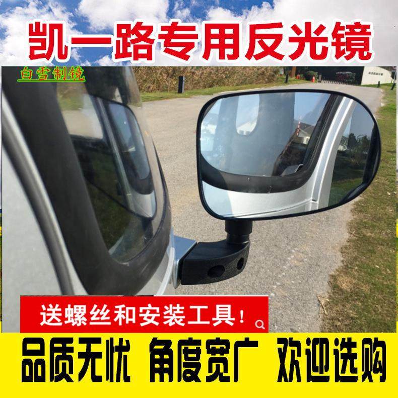 凯一路 电动车三轮车四轮车K3 K5原装后视镜倒车镜反光镜宗申通用