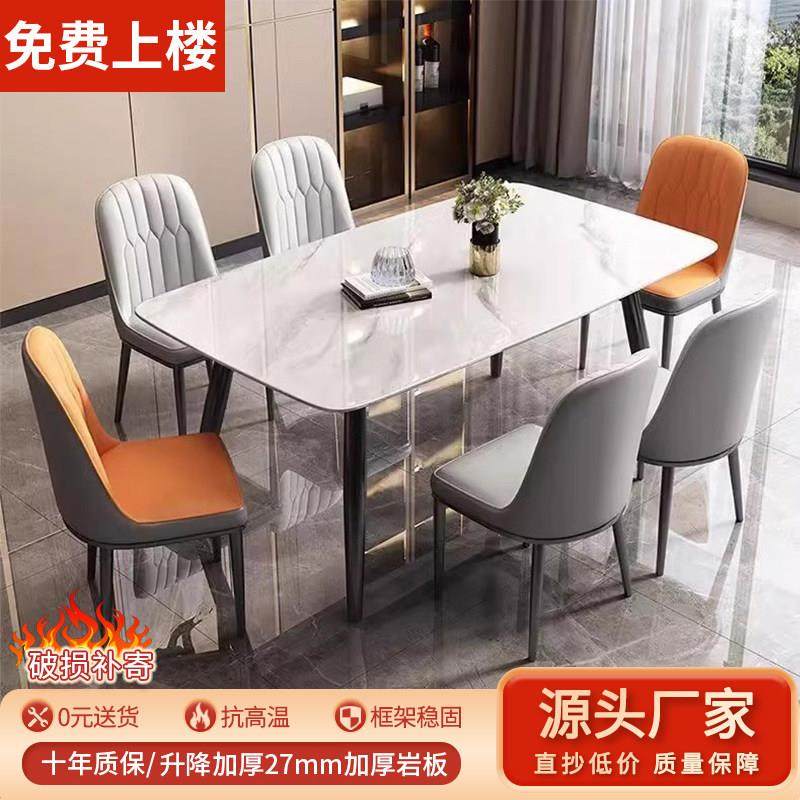 岩板餐桌现代轻奢简约家用小户型简易客厅饭桌长方形西餐桌椅组合,住宅家具,岩板餐桌,淘宝优惠券,粉丝福利购,淘宝优惠卷