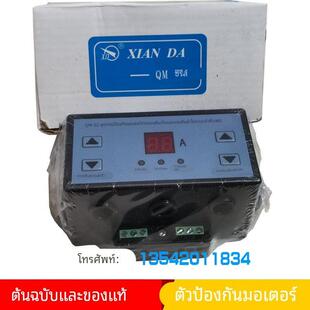 先达QM-01/QM-02相序过载缺相电机保护器断相不平衡220V/380V
