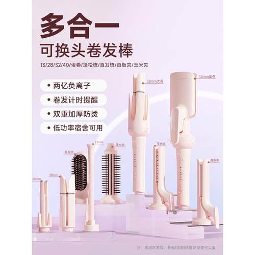 敏煌全自动卷发棒32mm懒人神器直发梳大波浪多三合一大卷负离子