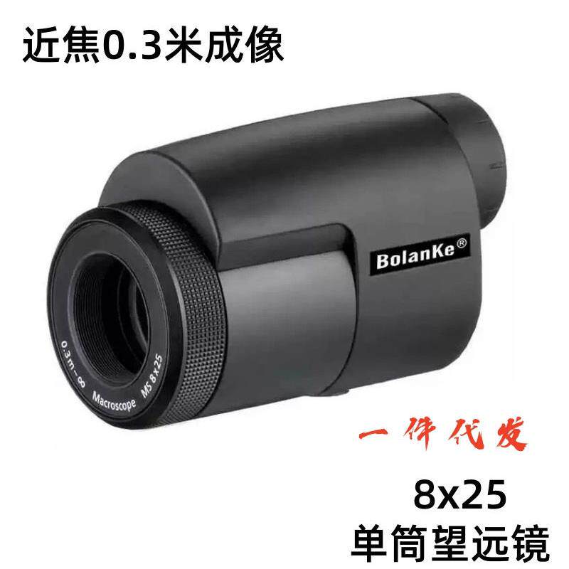 8X25高清微距小单筒望远镜高倍博物馆展览手机演唱会近焦虫虫