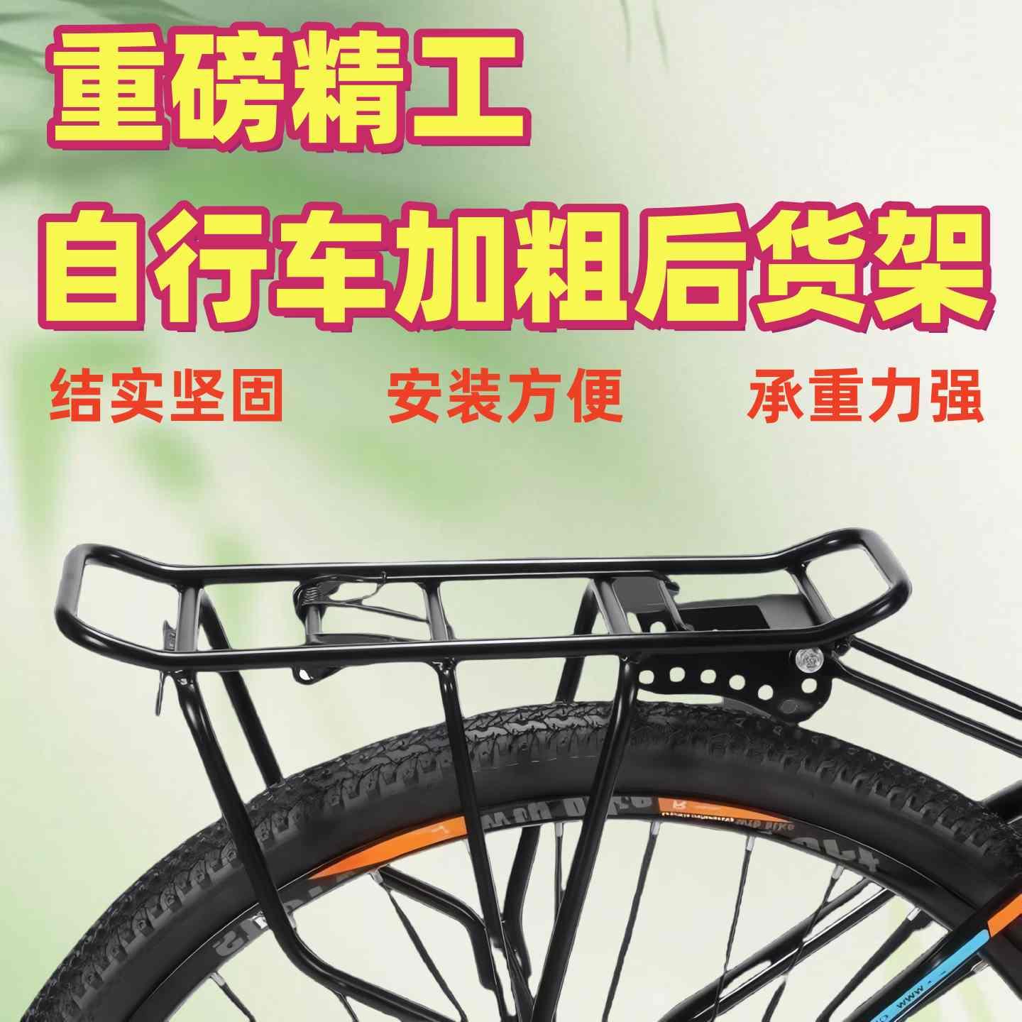 适用喜德盛自行车后座架山地车尾架可载人加粗后架自行车装备配件