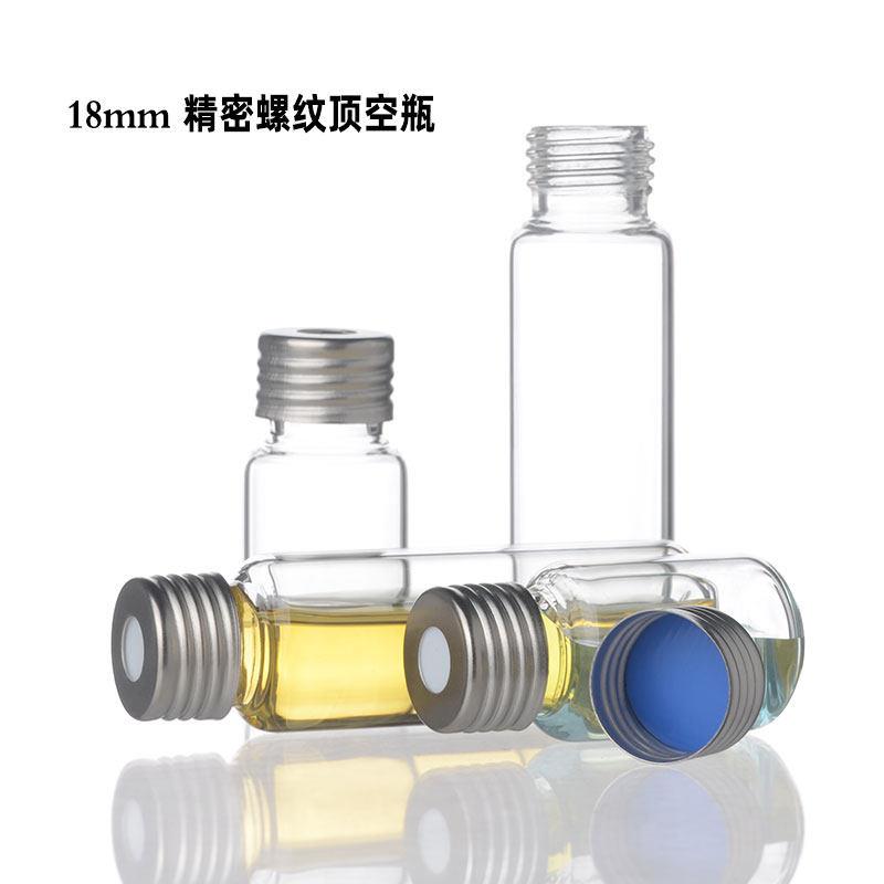 螺口顶空瓶精密螺纹10ml20ml气相色谱瓶PTFE进样垫分析瓶吹扫捕集