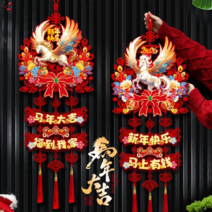 2026马年新年装饰挂件过年春节福字门挂喜庆年味挂饰客厅氛围布置