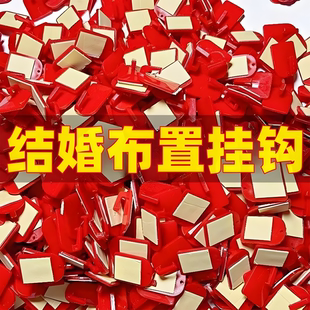 婚庆红色挂钩春节喜庆福字装饰挂钩强力粘钩挂钩家用喜庆小挂钩