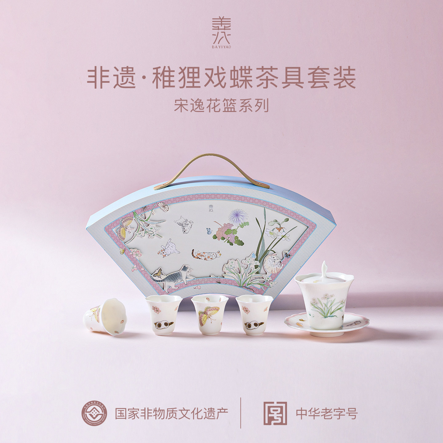 八义陶瓷盖碗茶杯泡茶茶具套装家用新婚礼物特别好看稚狸戏蝶