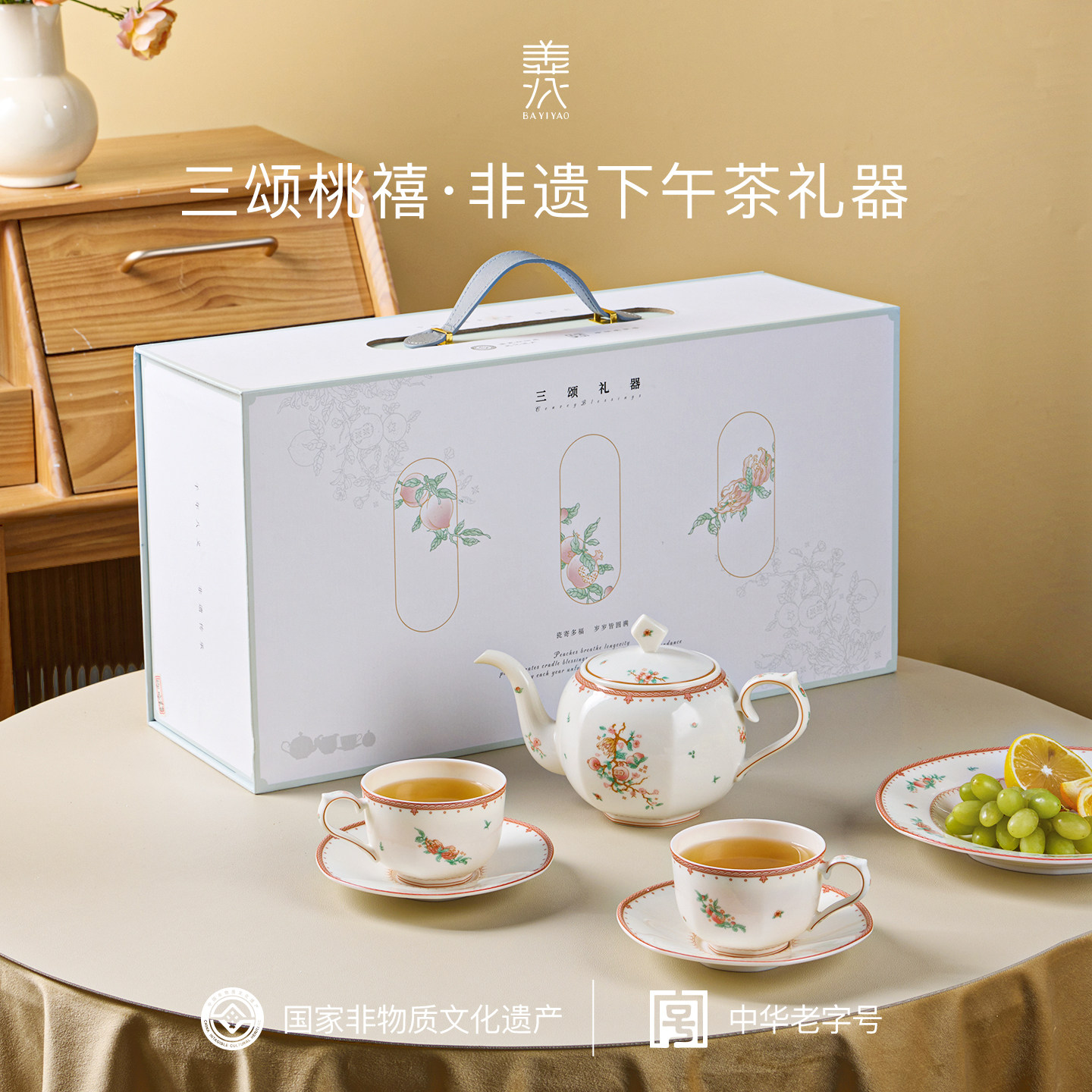 八义陶瓷咖啡杯下午茶礼盒杯子精致茶具套装礼物高档精致三颂礼器