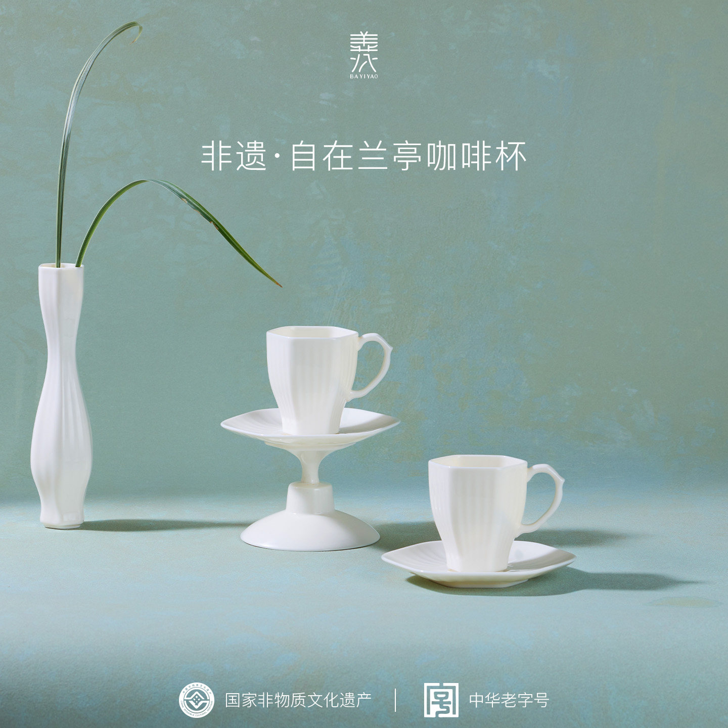 八义陶瓷自在兰亭咖啡杯个人专用高级感轻奢高颜值特别好看精致