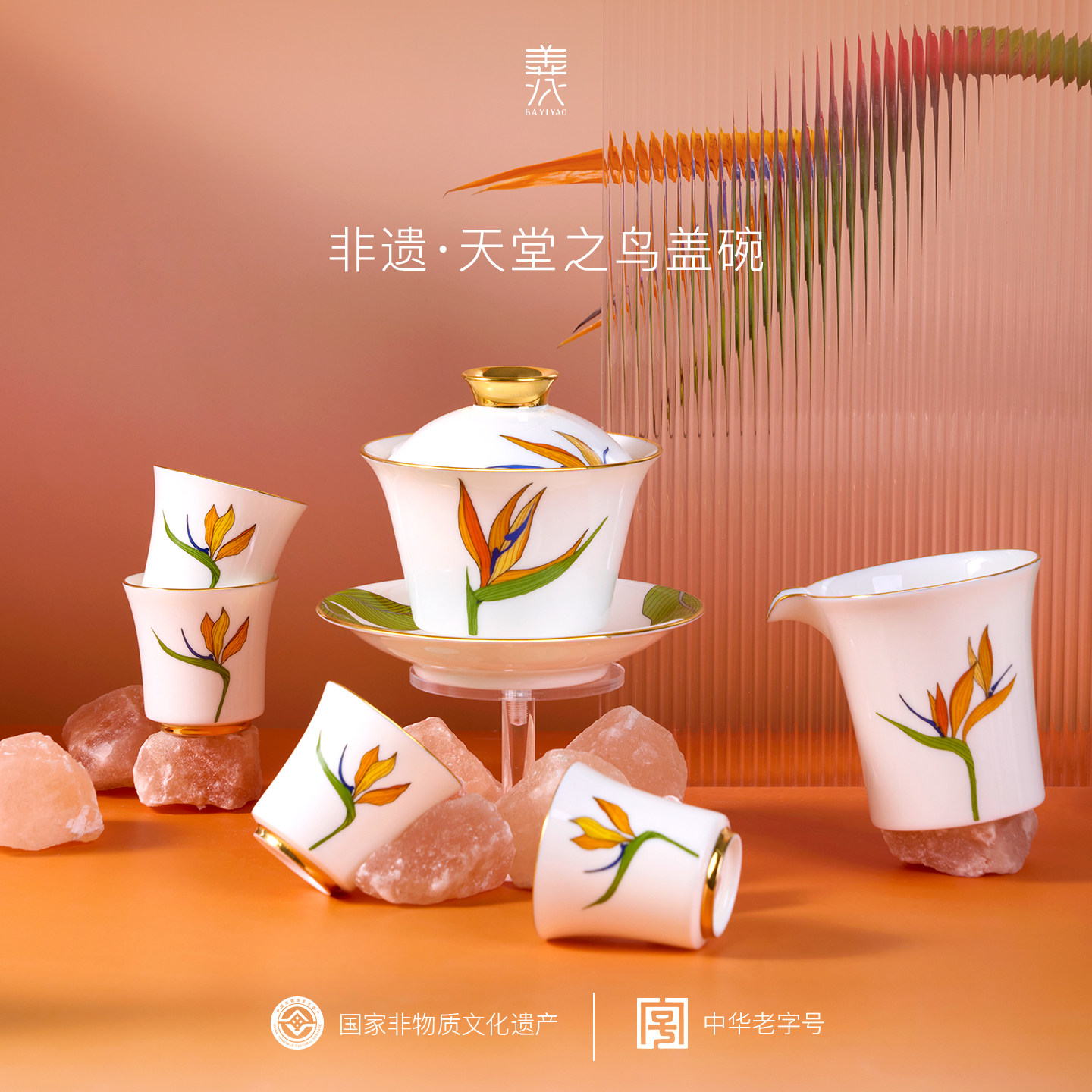 八义陶瓷温度植物天堂之鸟三才盖碗功夫茶具茶杯茶碗白瓷泡茶碗,餐饮具,盖碗,淘宝优惠券,粉丝福利购,淘宝优惠卷