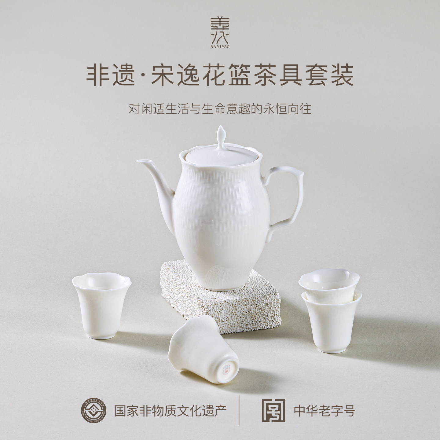 八义陶瓷釉下彩茶壶茶杯茶具套装家用宋逸花篮喝茶白瓷泡茶送礼