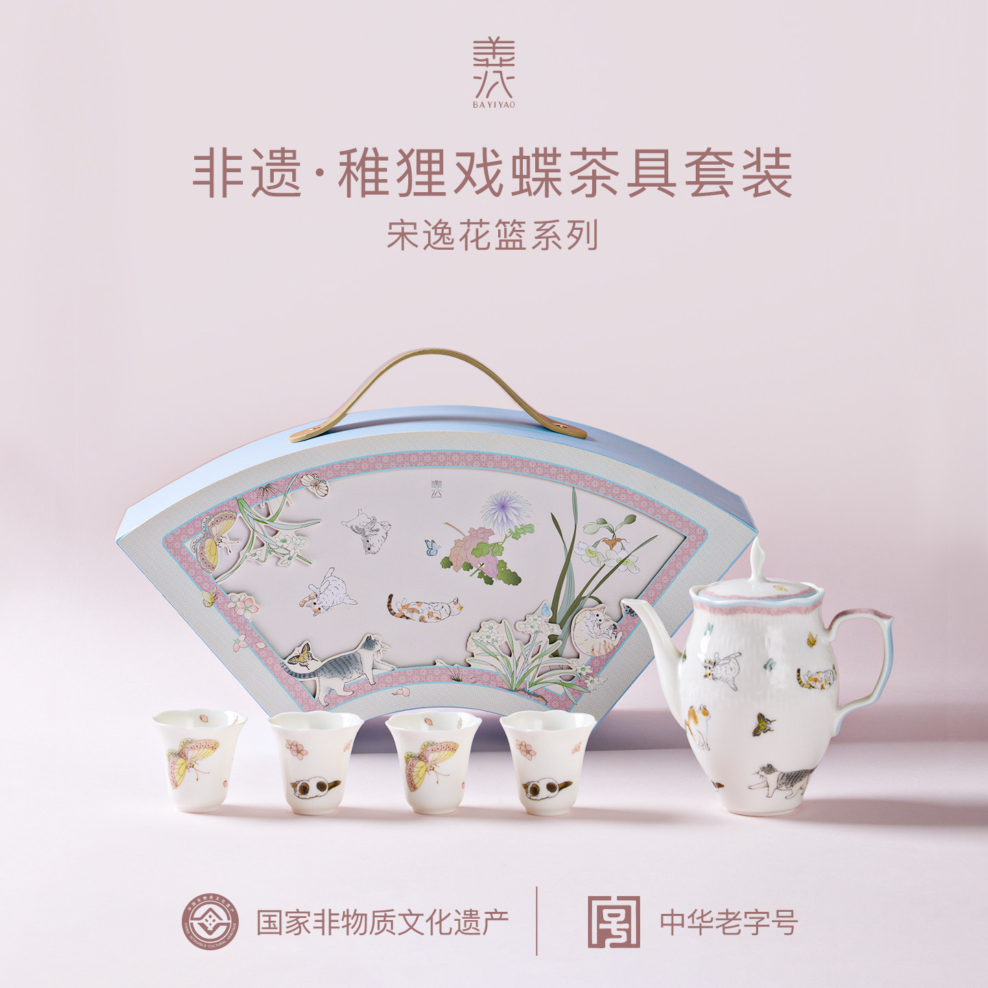 八义陶瓷茶壶茶具套装茶杯下午茶家用泡茶高档礼盒稚狸戏蝶乔迁