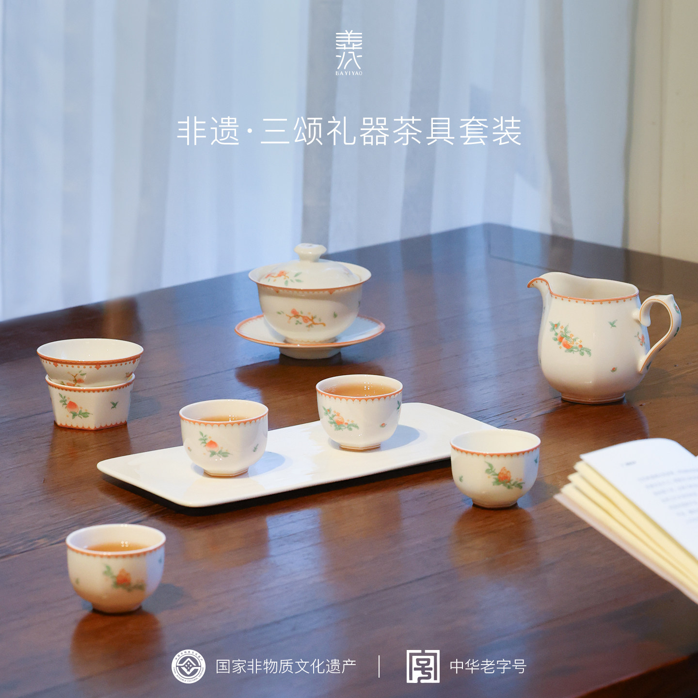 八义陶瓷盖碗套装特别好看茶漏茶杯功夫茶具三颂礼器泡茶乔迁礼