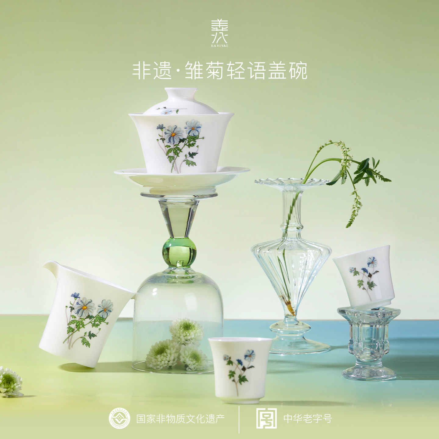 八义陶瓷温度植物雏菊轻语三才盖碗功夫茶具茶杯茶碗白瓷泡茶碗,餐饮具,盖碗,淘宝优惠券,粉丝福利购,淘宝优惠卷