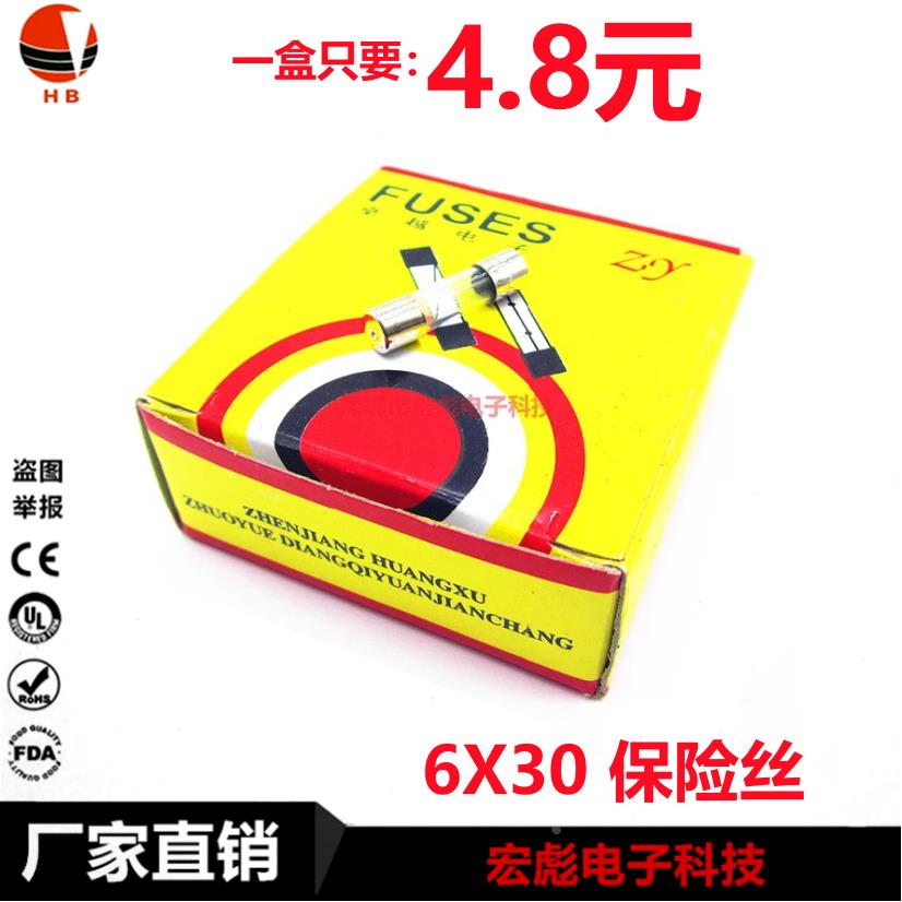 6*30mm玻璃管保险丝 0.5A 1A2A3A4A5A6A8A10A15A20A25A30A 熔断器