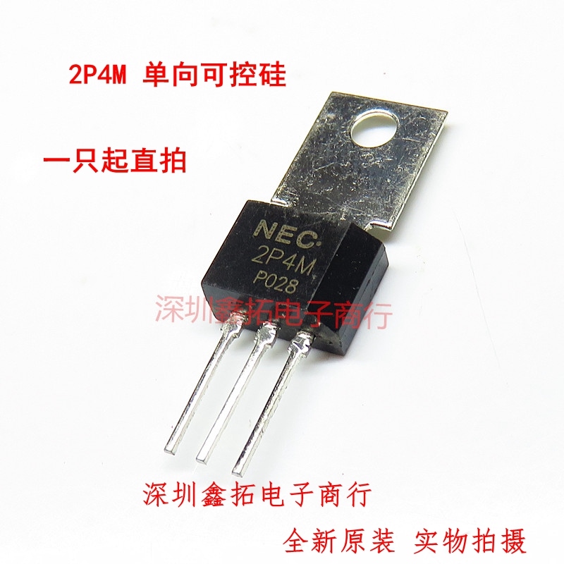 2P4M NEC2P4M 直插三极管TO-202 2A/500V单向可控硅 全新NEC原装