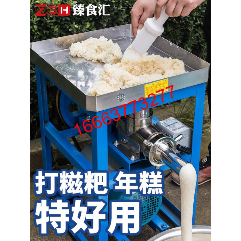 糍粑机家用小型电动打糯米糍粑的机器不锈钢麻糍做年糕机商用大型