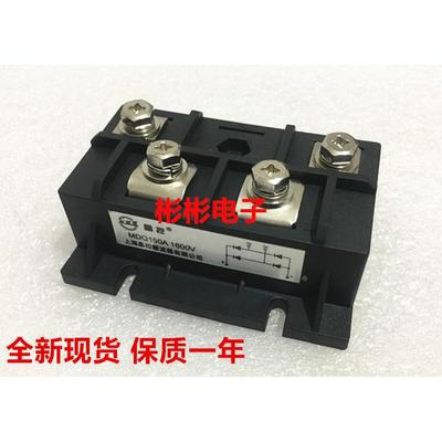 MDQ150-12 MDQ150-16 MDQ150A1600V 全新单相整流桥模块 整流桥堆