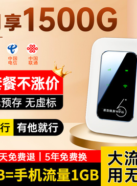 2025新款随身wifi无线网络宽带热点移动WIFI通用全国流量4G高速wi-fi6家用网线便携式上网卡车载路由器通用